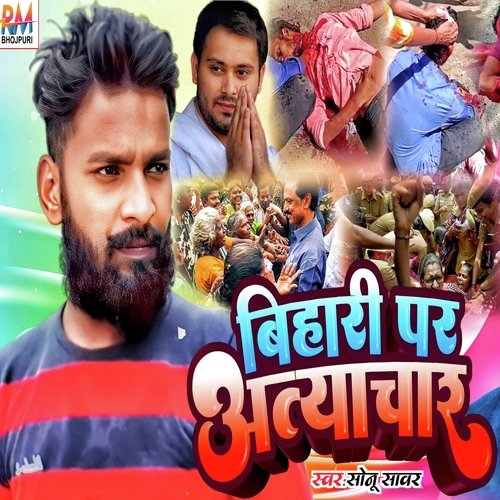 Bihari Par Atayachar