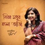 Biraha Modhur Holo Aji