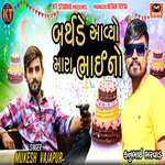 Birthday Aavyo Mara Bhaibandh No