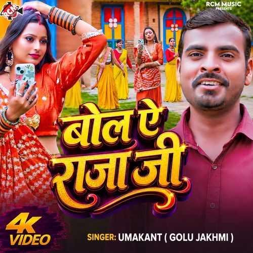 Bola Ye Raja Ji