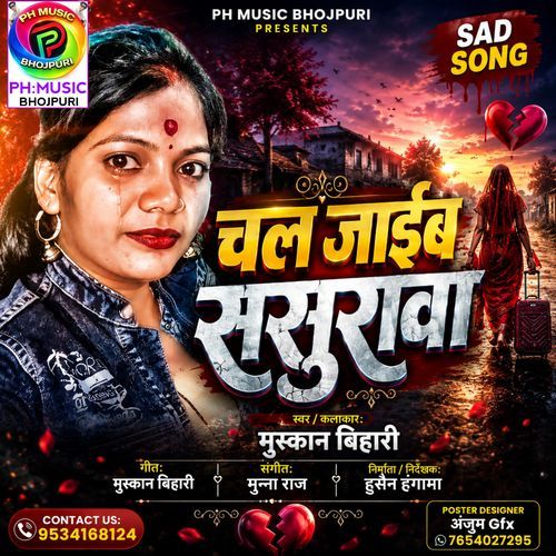 Chal Jaib Sasurwa