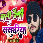 Chal Jaimi Sasurariya