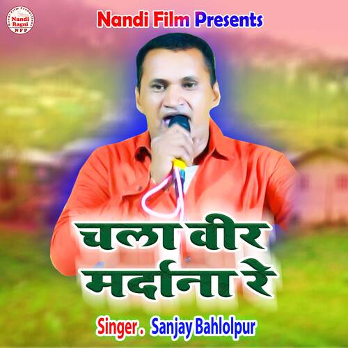 Chala Veer Mardana Re