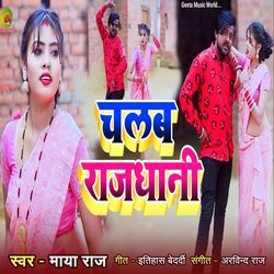 Chalab Rajdhani-GwNbAwVzXAY