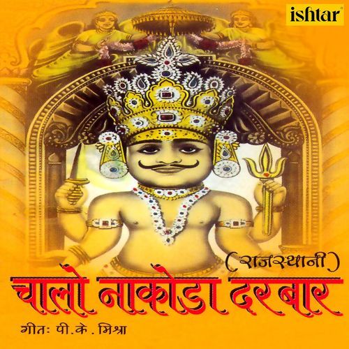Chalo Nakoda Darbaar