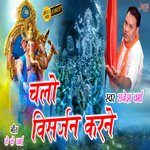 Chalo Visharjan Karne Rajesh Verma