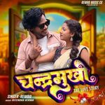 Chandramukhi The love Story