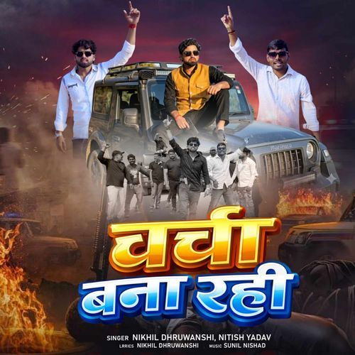 Charcha Bana Rahi