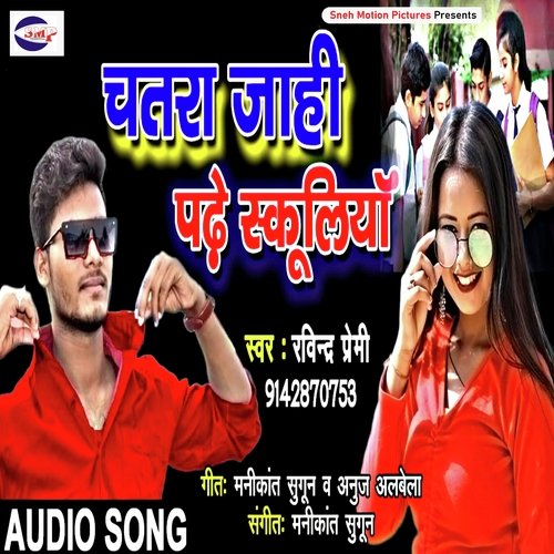 Chatra Jahi Padhe Schooliya (Bhojpuri)