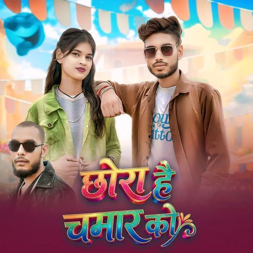 Chhora Hai Chamar Ko