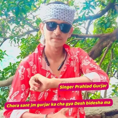 Chora sant jm gurjar ka cha gya Desh bidesha ma