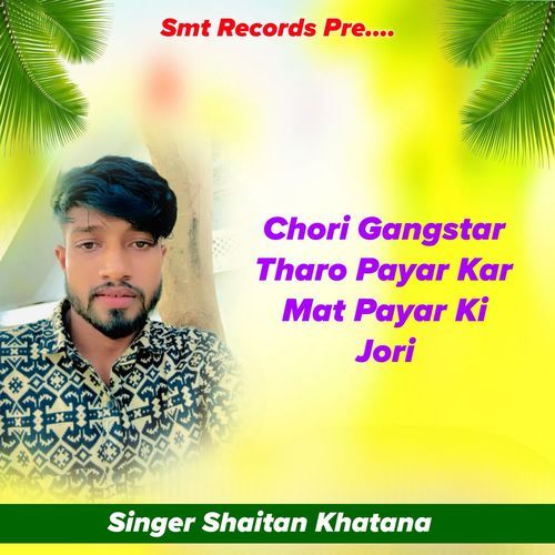 Chori Gangstar Tharo Payar Kar Mat Payar Ki Jori