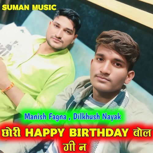 Chori Happy Birthday Bol Gi Ne