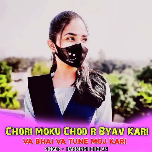 Chori Moku Chod R Byav Kari Va Bhai Va Tune Moj Kari