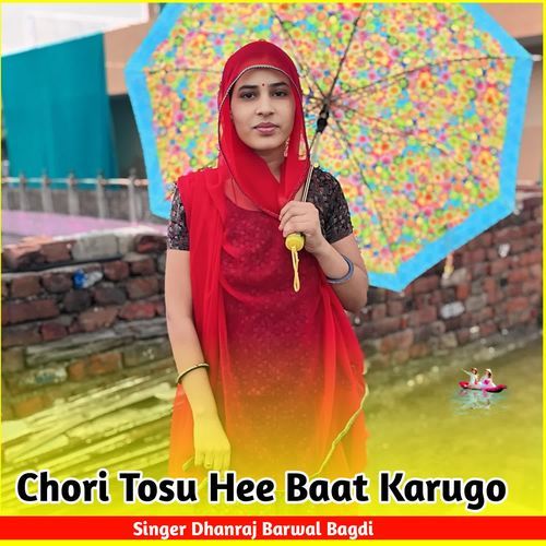 Chori Tosu Hee Baat Karugo