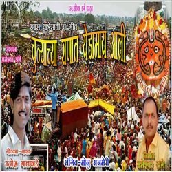 Chunyacha Ranat Yedamai Aali