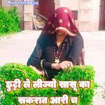 Chutti Le Lijyo Sasu Ka Sakrat Aari Ch