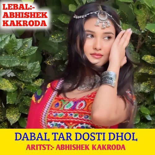 DABAL TAR DOSTI DHOL