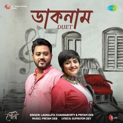 Daaknaam (Duet) (From "Gauri")