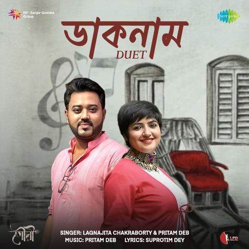 Daaknaam (Duet) (From "Gauri")