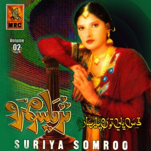 Das Bhali Toon Pyar Saan, Vol. 2