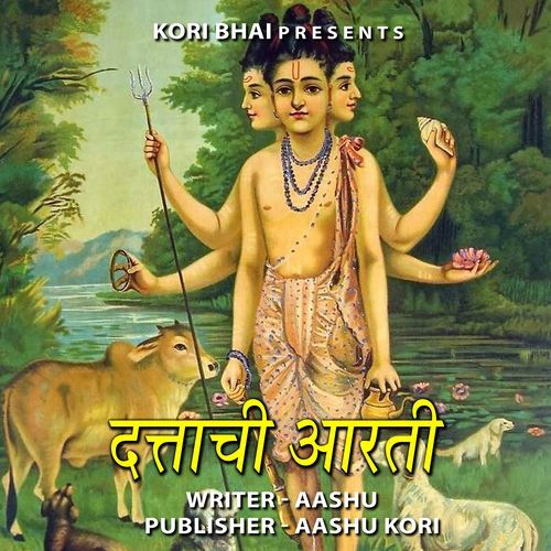 Dattachi Aarti (Feat. Aakash) cover art