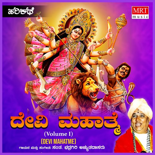 Devi Mahatme, Vol. I