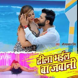 Dhila Bhayil Ba Jawani