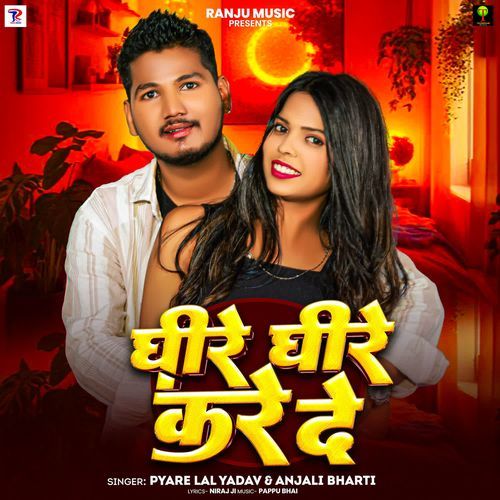 Dhire Dhire Kare De