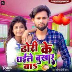 Dhori Ke Dhaile Bukhar Ba