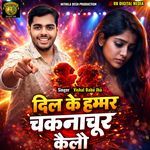Dil Ke Hammar Chaknachur Kelo