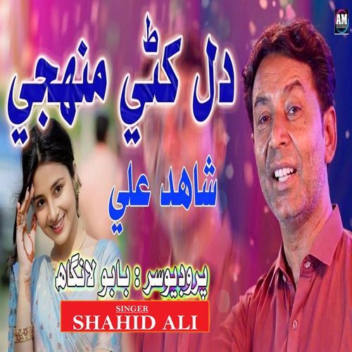 Dil Khani Muhnji Mitha