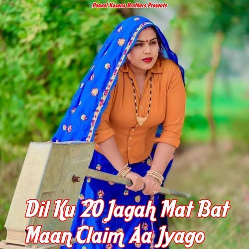 Dil Ku 20 Jagah Mat Bat Maan Claim Aa Jyago