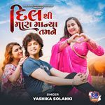 Dil Thi Mara Manya Tamne