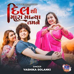 Dil Thi Mara Manya Tamne