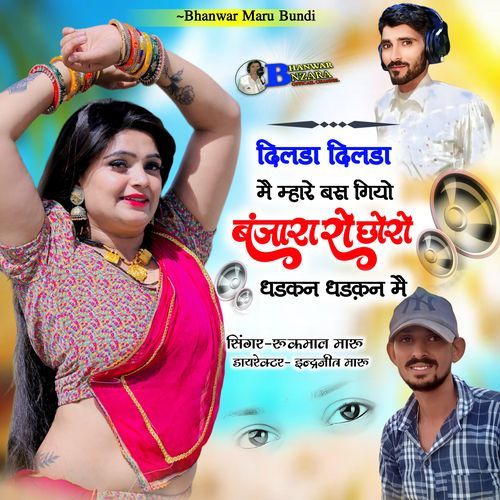 Dilada Dilada Mein Mhaare Bas Gayo Banjaara Ro Choro