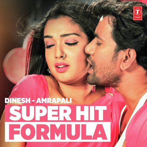 Dinesh - Amrapali Superhit Formula