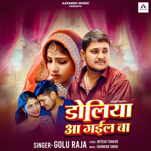 Doliya Aa Gaiel Ba
