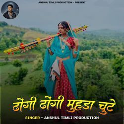 Dongi Dongi Muhda Chute