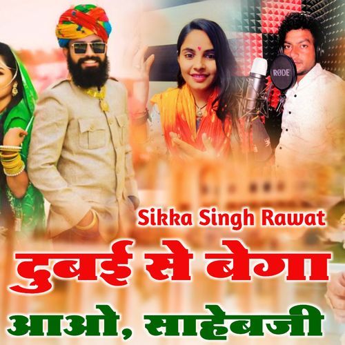Dubai Se Bega Aawo Sahab Ji