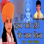 Dukh Pave Hari Ke Naam Bina