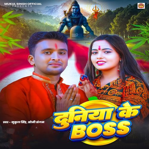 Duniya Ke Boss