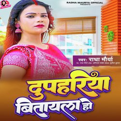 Dupahariya Bitayla Ho (Bhojpuri Romantic Song)-IS9fekEdD1E