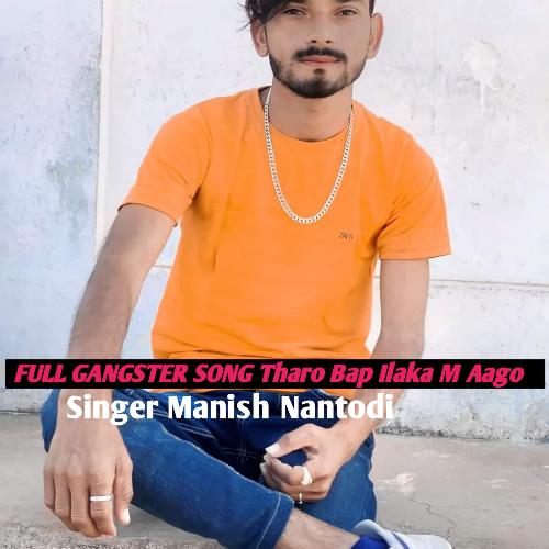 FULL GANGSTER SONG Tharo Bap Ilaka M Aago