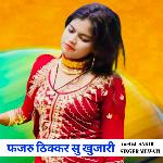 Fajru Thikkr Su Khujari