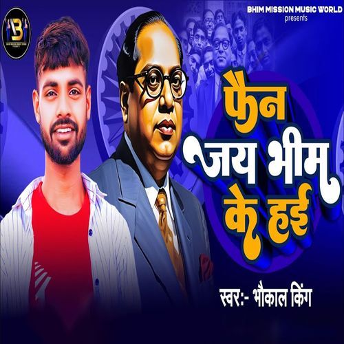 Fan Jay Bheem Ke Haie