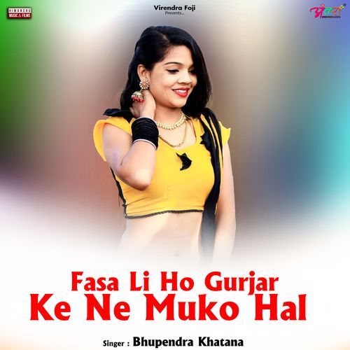 Fasa Li Ho Gurjar Ke Ne Muko Hal