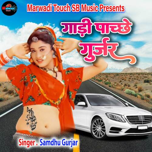 Gadi Pachhe Gurjar