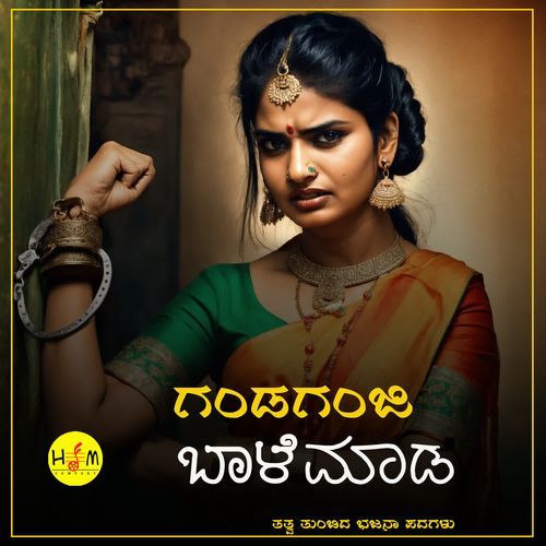 Gandaganji Bale Maad