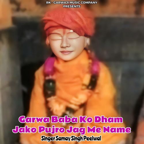 Garwa Baba Ko Dham Jako Pujro Jag Me Name